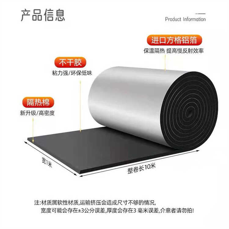 Songbu self-adhesive rubber plastic adhesive aluminum foil sponge board floor sound insulation and shock absorption pad material heat insulation and sun protection cotton support customization