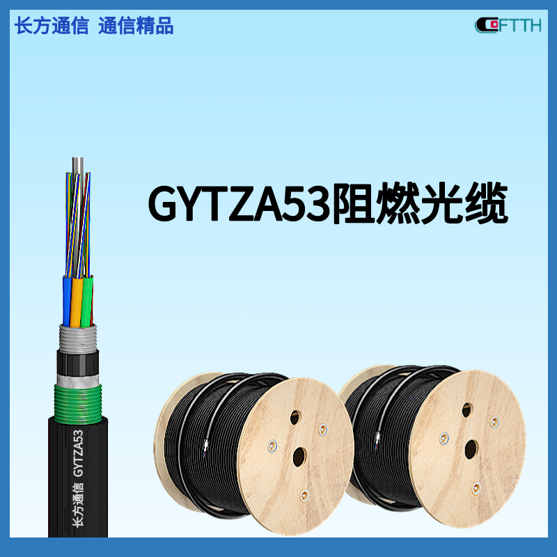 GYTZA53 flame-retardant direct buried optical cable, 32 cores, quantity 1000000, customizable communication optical fiber