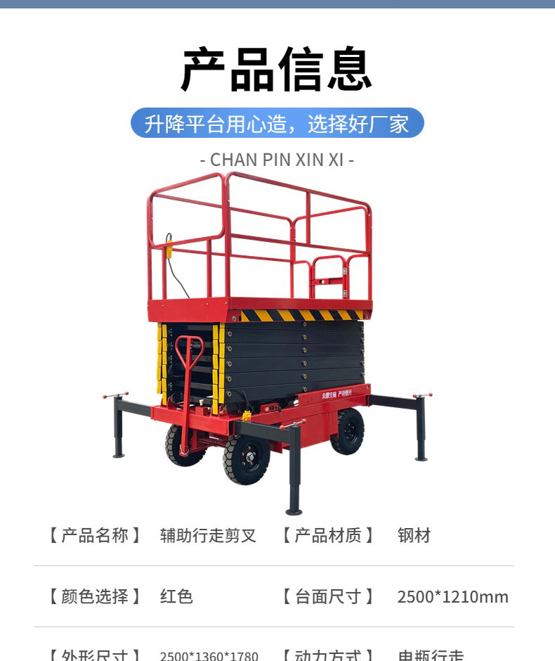 Auxiliary walking type lifting platform outdoor installation billboard high-altitude lifting vehicle mobile scissor fork lifting platform