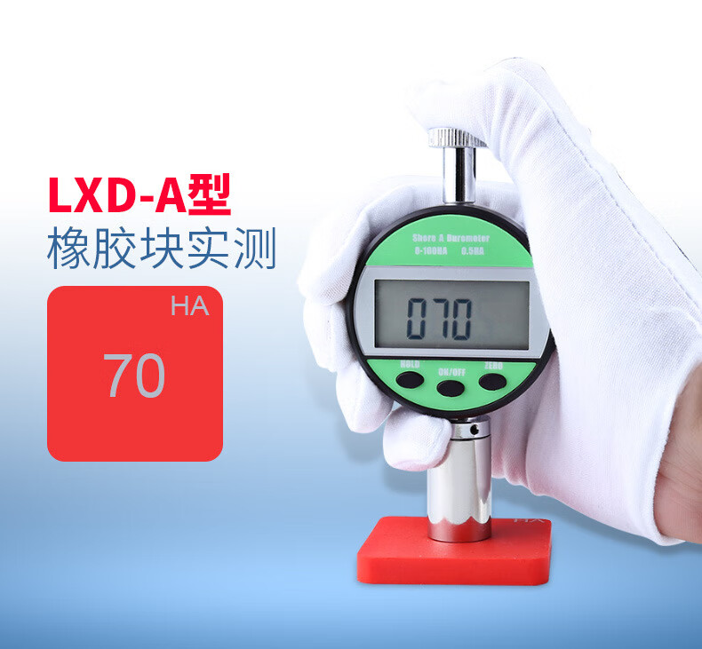 Standard Con digital display Shore hardness tester Rubber hardness tester D-type Shore hardness tester Hard plastic hardness measurement meets national standards