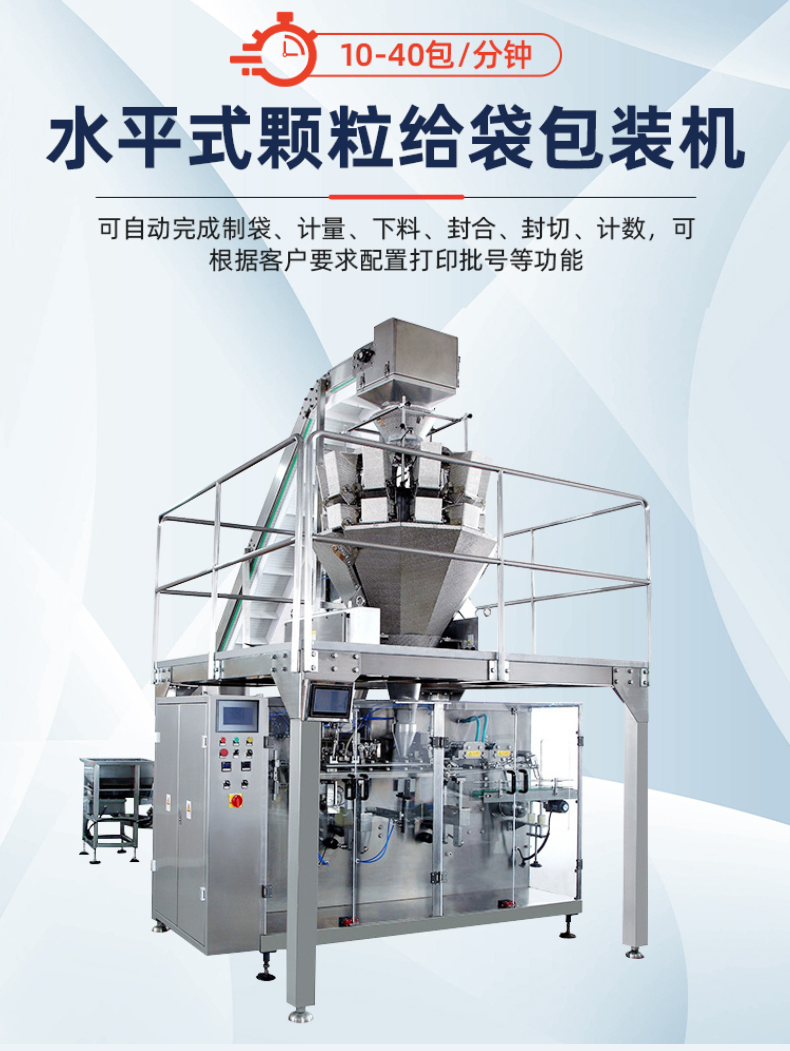 Fully automatic electronic scale measuring large bag coconut ball packaging machine Candy sesame ball particle feeding bag packaging machine