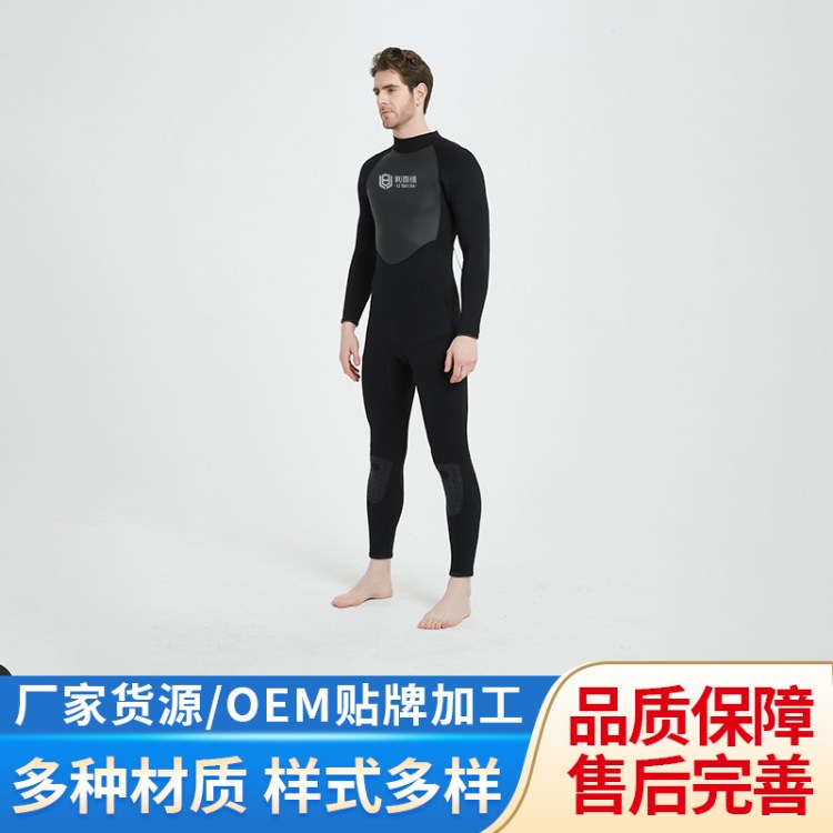 专业5MM深潜潜水服 适配冷水域潜水 水下作业防护装备
