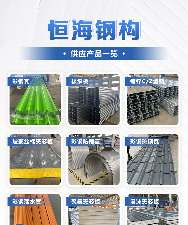 Henghai polyurethane edge sealing rock wool sandwich panel color steel composite panel factory wall material