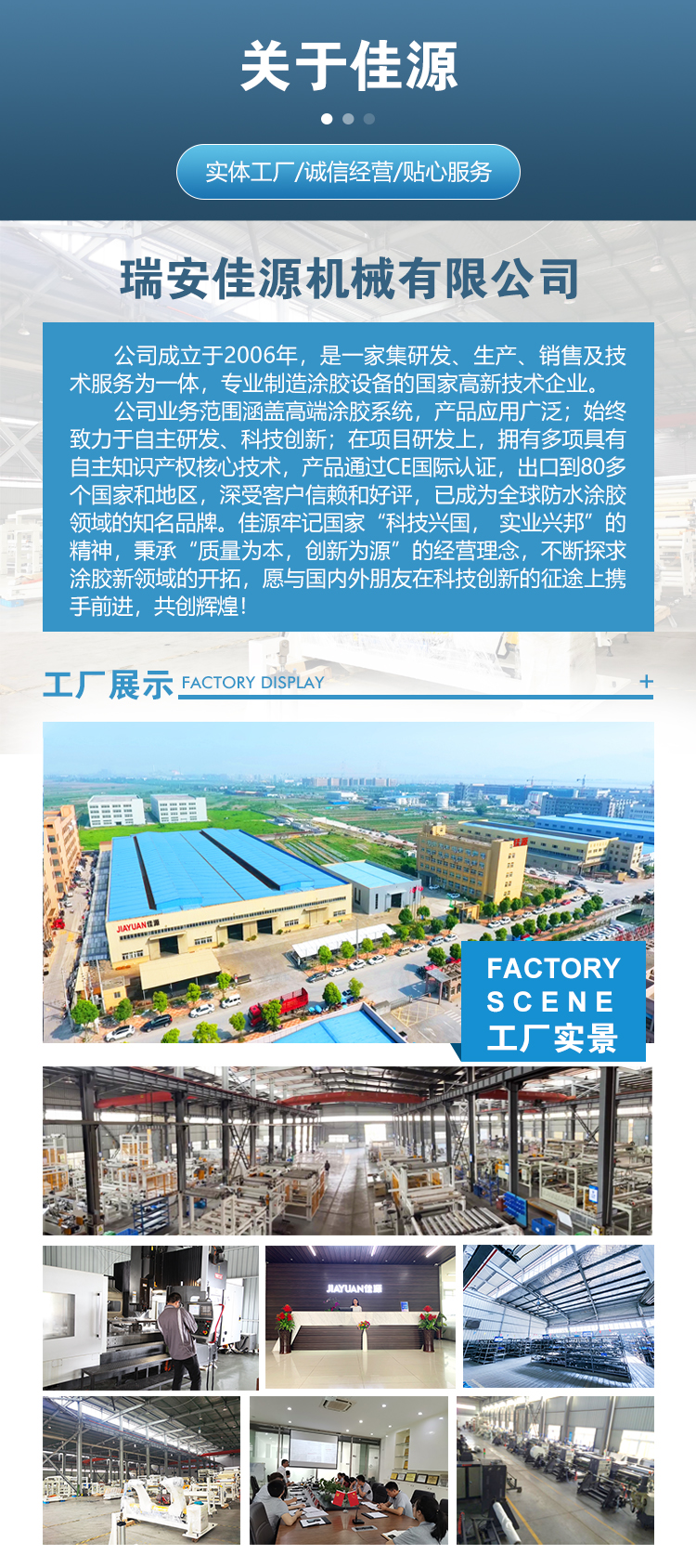 Jiayuan butyl waterstop, aluminum foil tape, overlap tape, butyl coil tape, adhesive coating production line