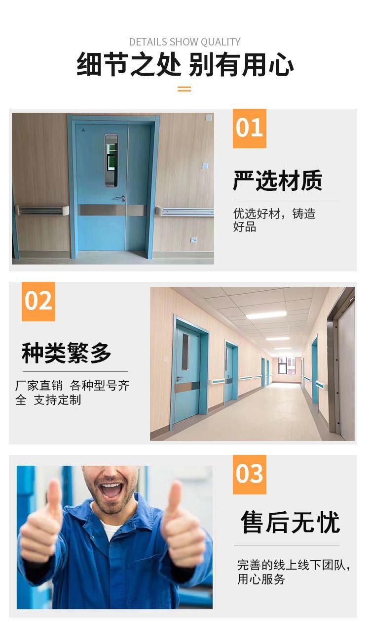 Flat open steel doors, sealed and soundproof, Hausen medical doors, 25 years of professional production, with complete specifications for ward doors