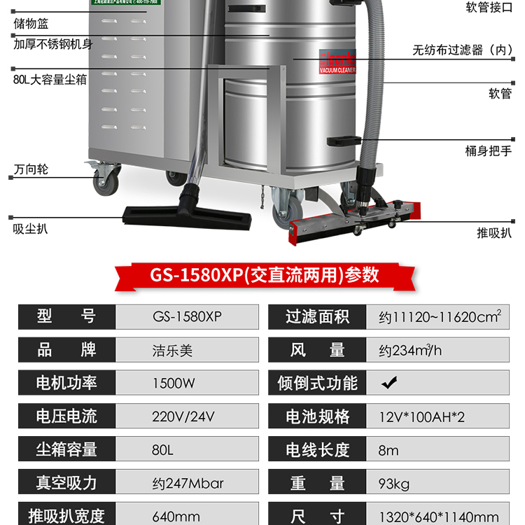 Battery type Vacuum cleaner, Jielomei GS-1580XP bucket type industrial vacuum cleaner, dust collection equipment for factory workshop