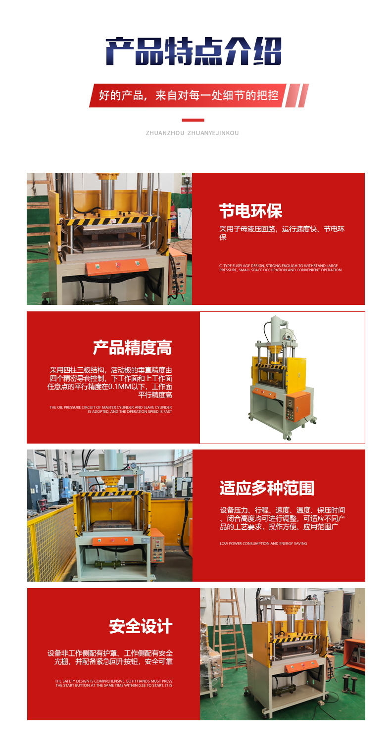 Manufacturer of die-casting hot press shaping machine, heat pipe flattening machine, hot press machine