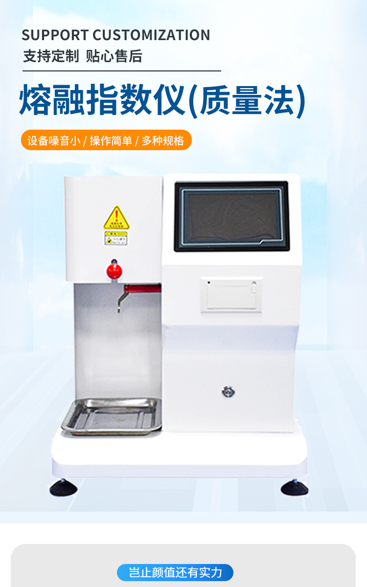 7 inch touch screen mass method Melt flow index meter PE dissolving grease tester 1000w dissolving volume rate meter