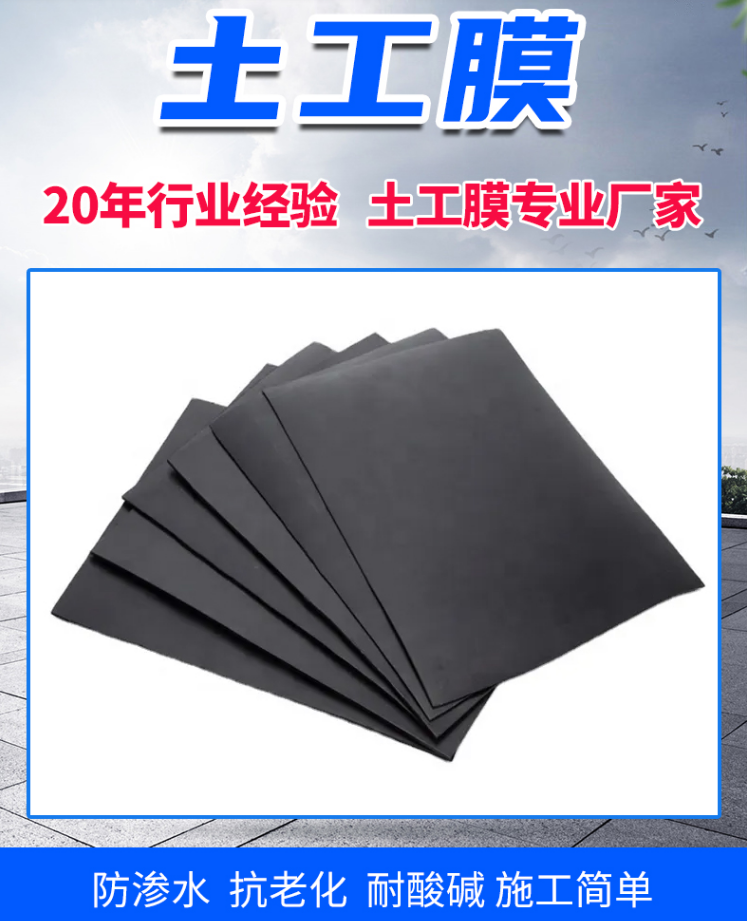 Hengrui brand 0.35mm seawater high level pool anti-seepage film, sun resistant fish pond aquaculture geotextile film, long service life