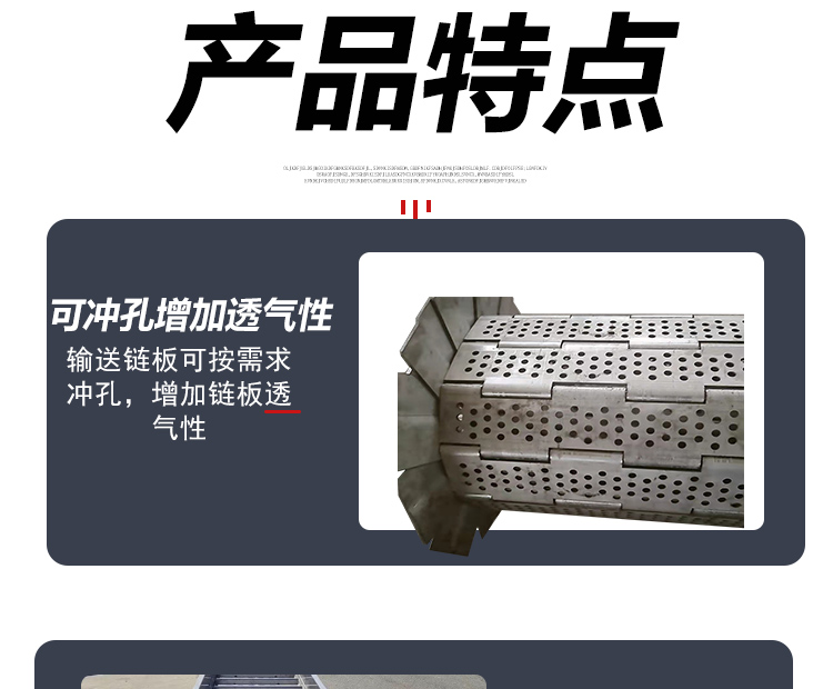 Xinchanghui produces stainless steel chain plate for drying Pet food 304 lifting baffle punching conveyor chain plate