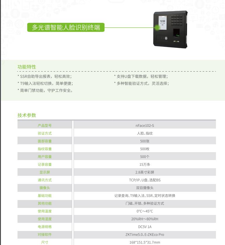 Central control facial recognition swipe card in and out of attendance machine, clock in and out without queuing, convenient and fast