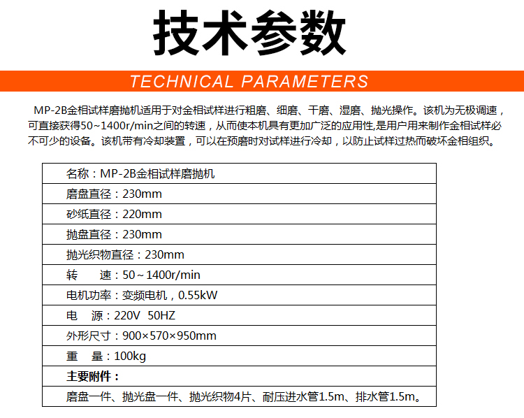 Square and circular double disc metallographic polishing machine, fixed speed metallographic sample grinding machine P-2T