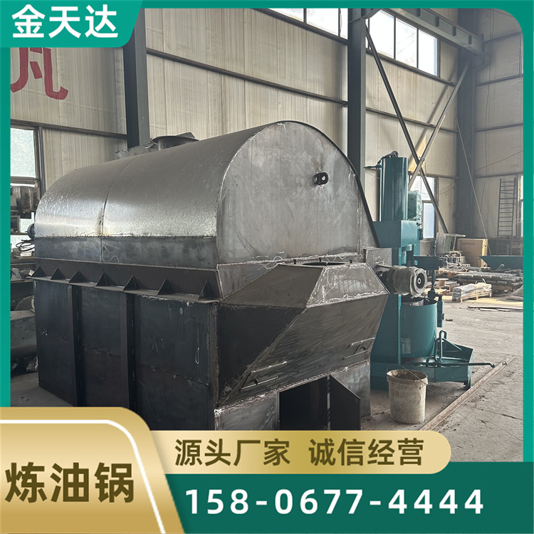猪板油炼油锅 动物油全自动榨油设备 损耗低 自动进料 金天达
