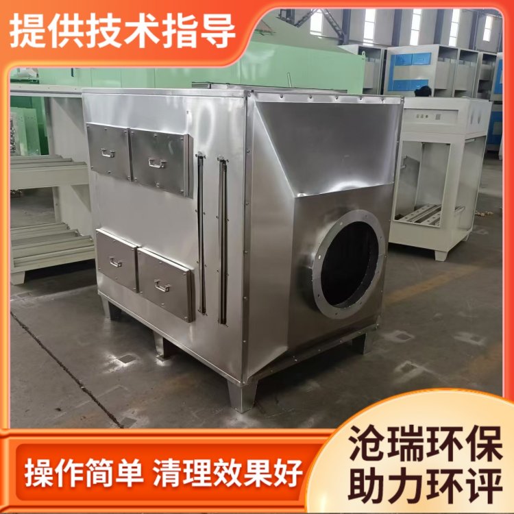 沧瑞定制uv光氧催化废气处理设备 光氧催化设备 烤漆房光氧净化器