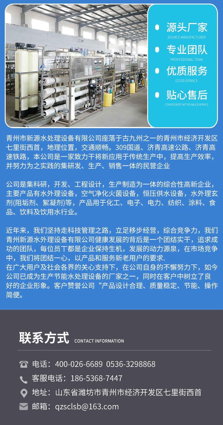 Ultrafiltration mineral water equipment Large industrial Water filter Mountain spring water device production line