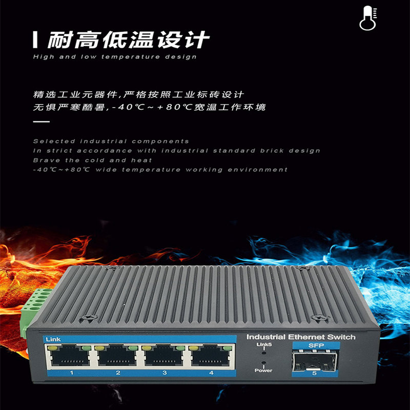 1 optical and 4 electrical industrial grade fiber optic switch, 4-port gigabit fiber optic transceiver, industrial rail transmitter