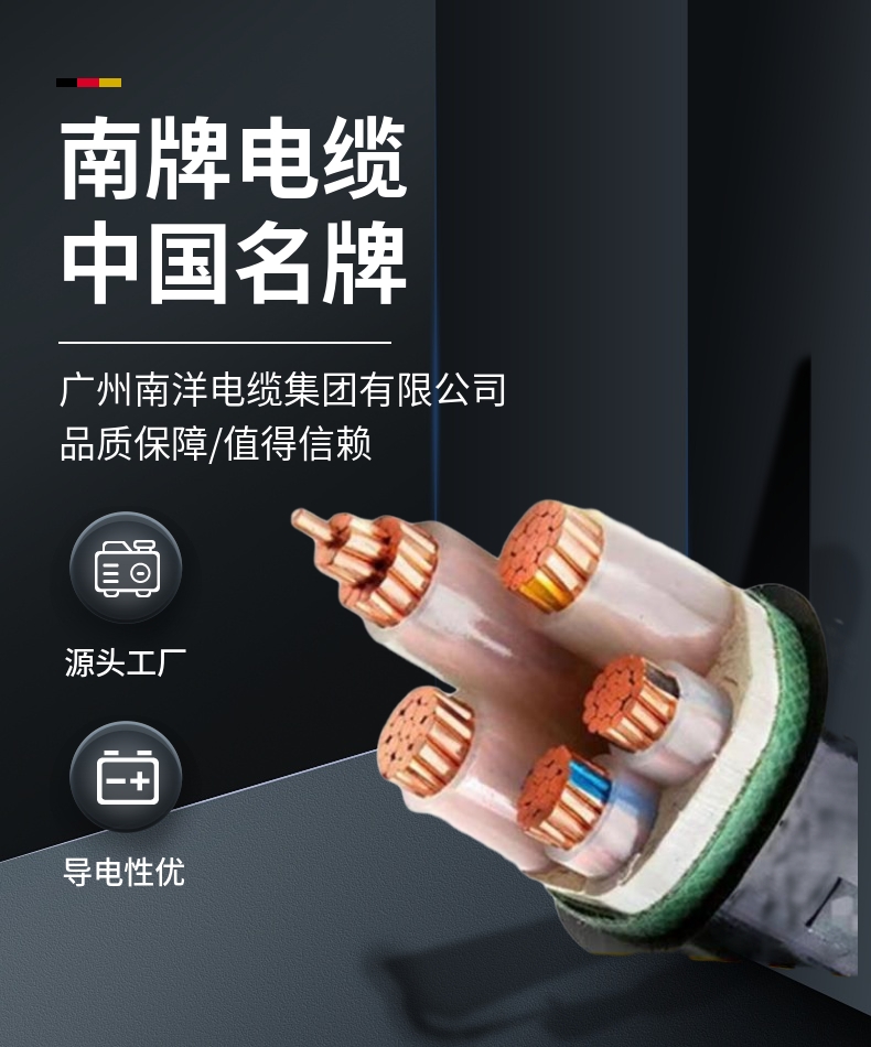 Nanyang Cable Low Voltage Crosslinked Cable Manufacturer National Standard Power Cable