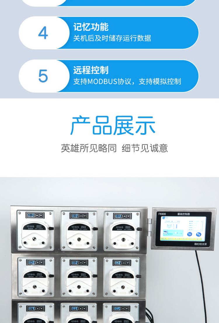 FK600 peristaltic pump filling system high-precision vaccine reagent filling pump intelligent constant flow liquid dispensing equipment