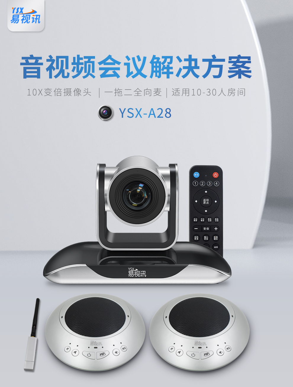 YSX Large, Medium, and Small Video Conference Solution YSX-A28 (Microphone+Camera)