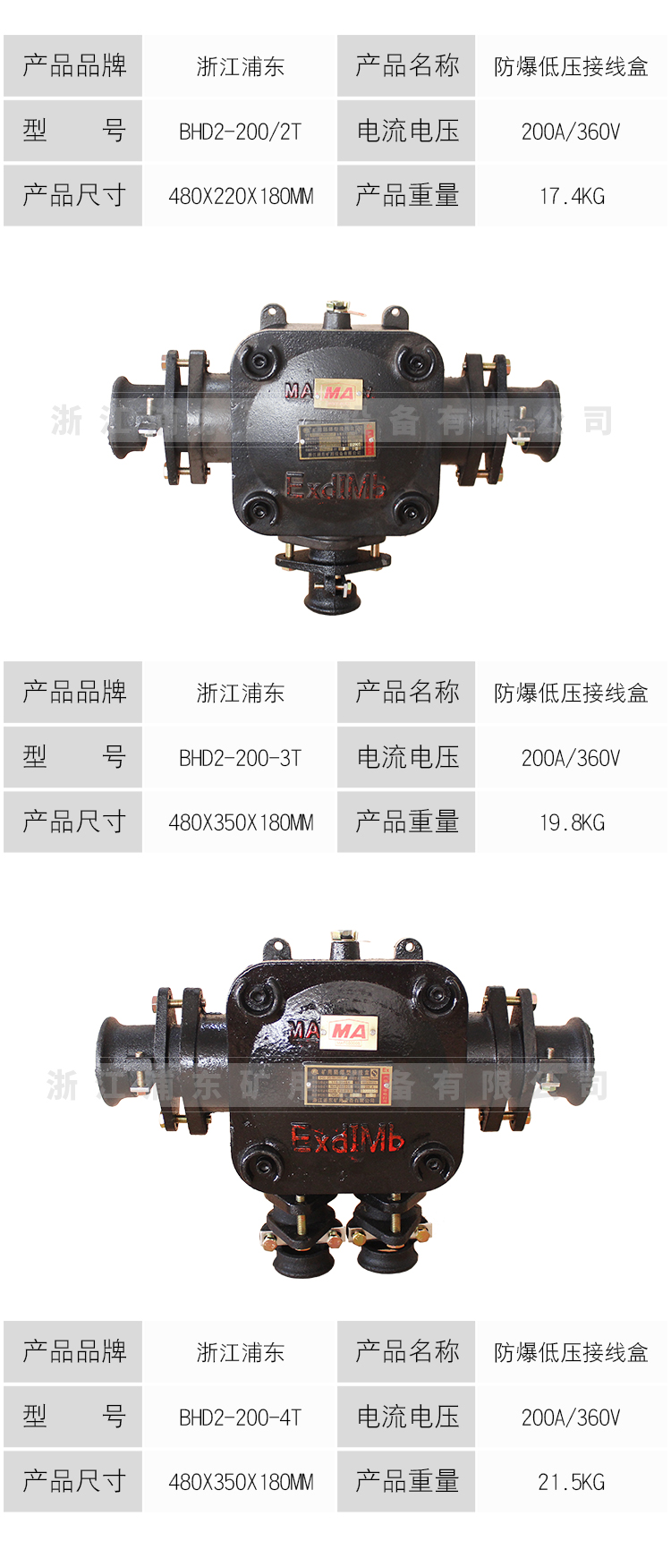 Pudong low-voltage cable junction box for mining