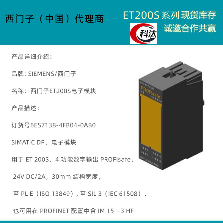 New original Siemens PLC ET200S electronic module 6ES7138-4FB04-0AB0 4-function digital input