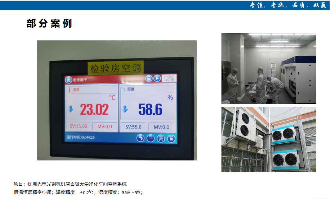 Bond Integrated High Precision Temperature Control Constant Temperature and Humidity Unit BD-05JM