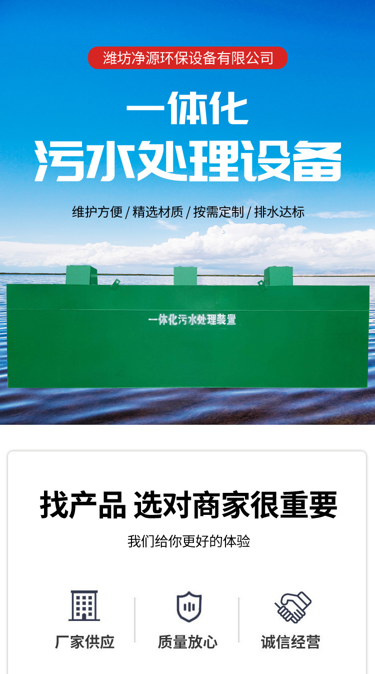 Container integrated sewage treatment equipment, complete set of wastewater treatment equipment