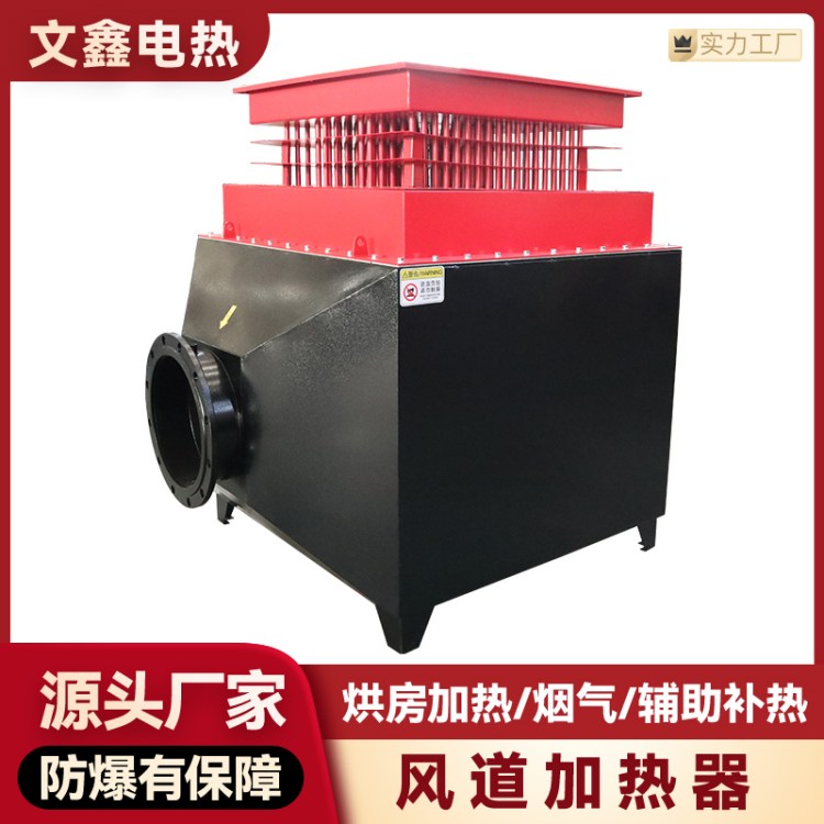 工业高温风道加热器 辅助电加热设备 烟气脱硫恒温加热设备
