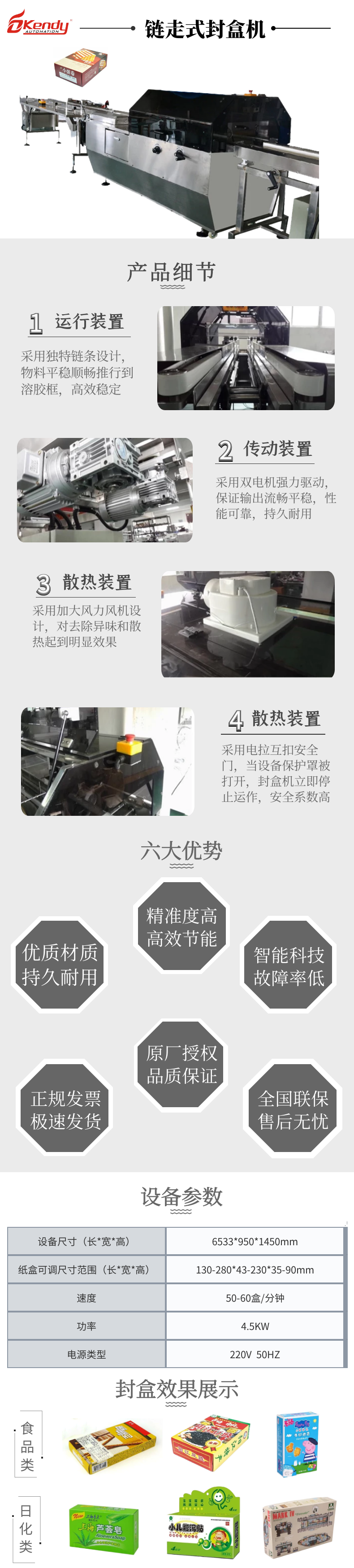 Chain type automatic paper box sealing machine Hot-melt adhesive box sealing machine continuous paper box sealing machine