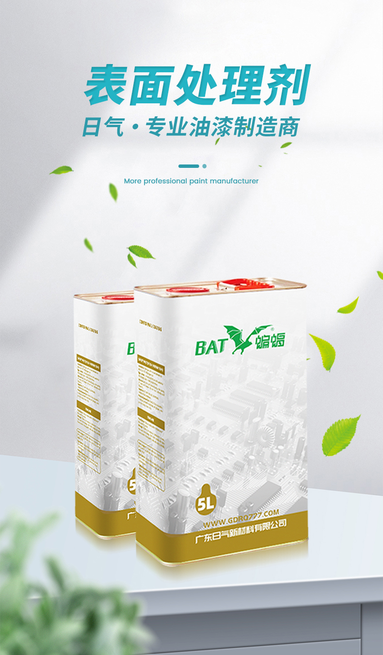 Saigang bottom water Saigang treatment water treatment agent Polyoxymethylene material surface treatment agent manufacturer wholesale