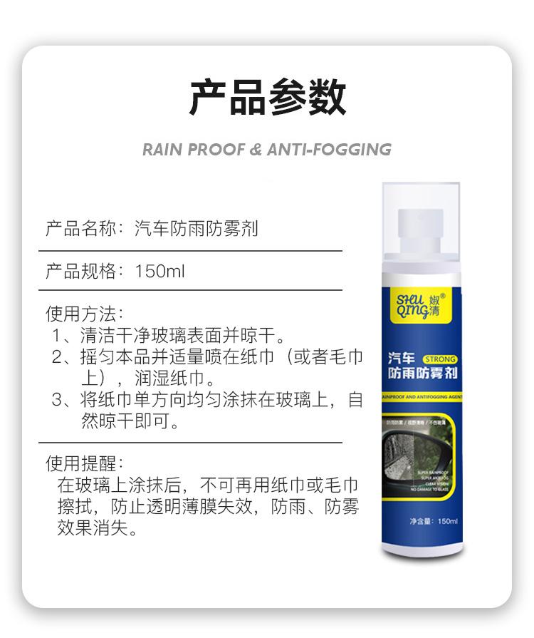 Rainproof and antifogging agent spray automobile windshield rearview mirror water repellent wholesale OEM/ODM