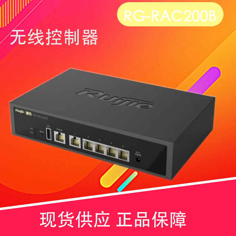 Ruijie Network RG-WS5708 Wireless Controller Can Add Different Licenses for Flexible Expansion