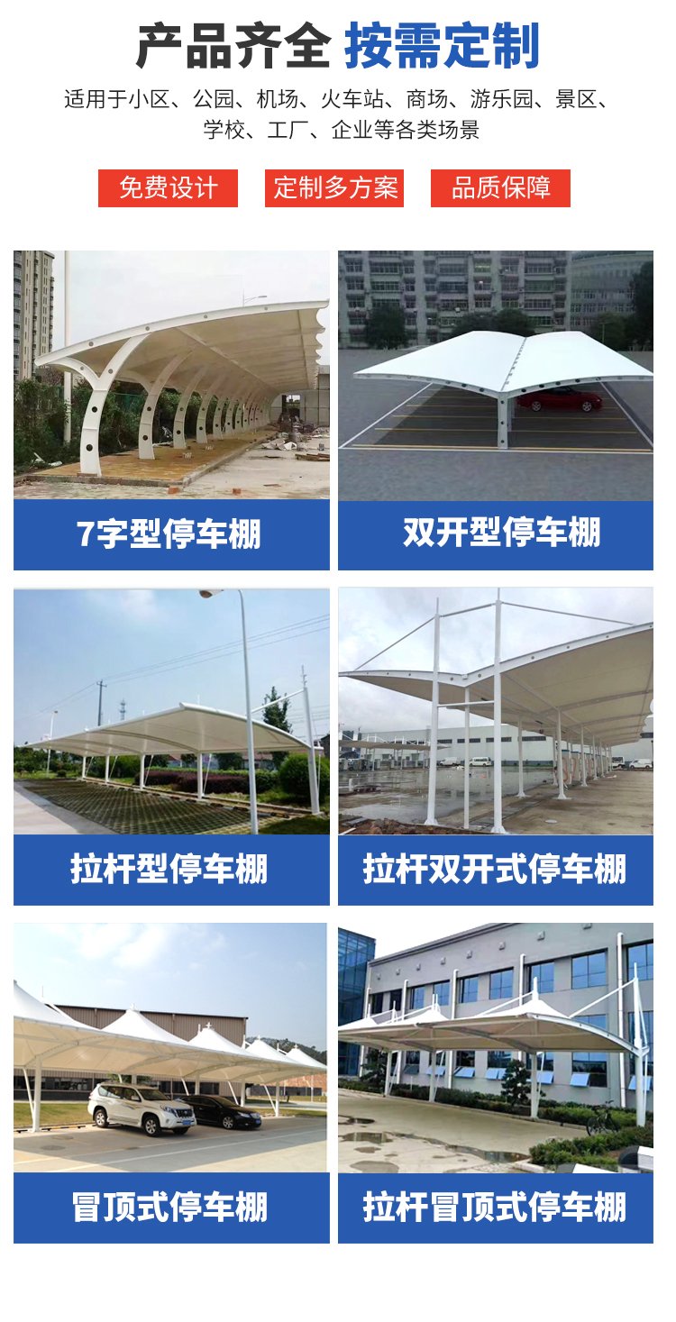 Outdoor 7-shaped membrane structure car parking shed, charging pile shed, electric bicycle shed, tension film sunshade