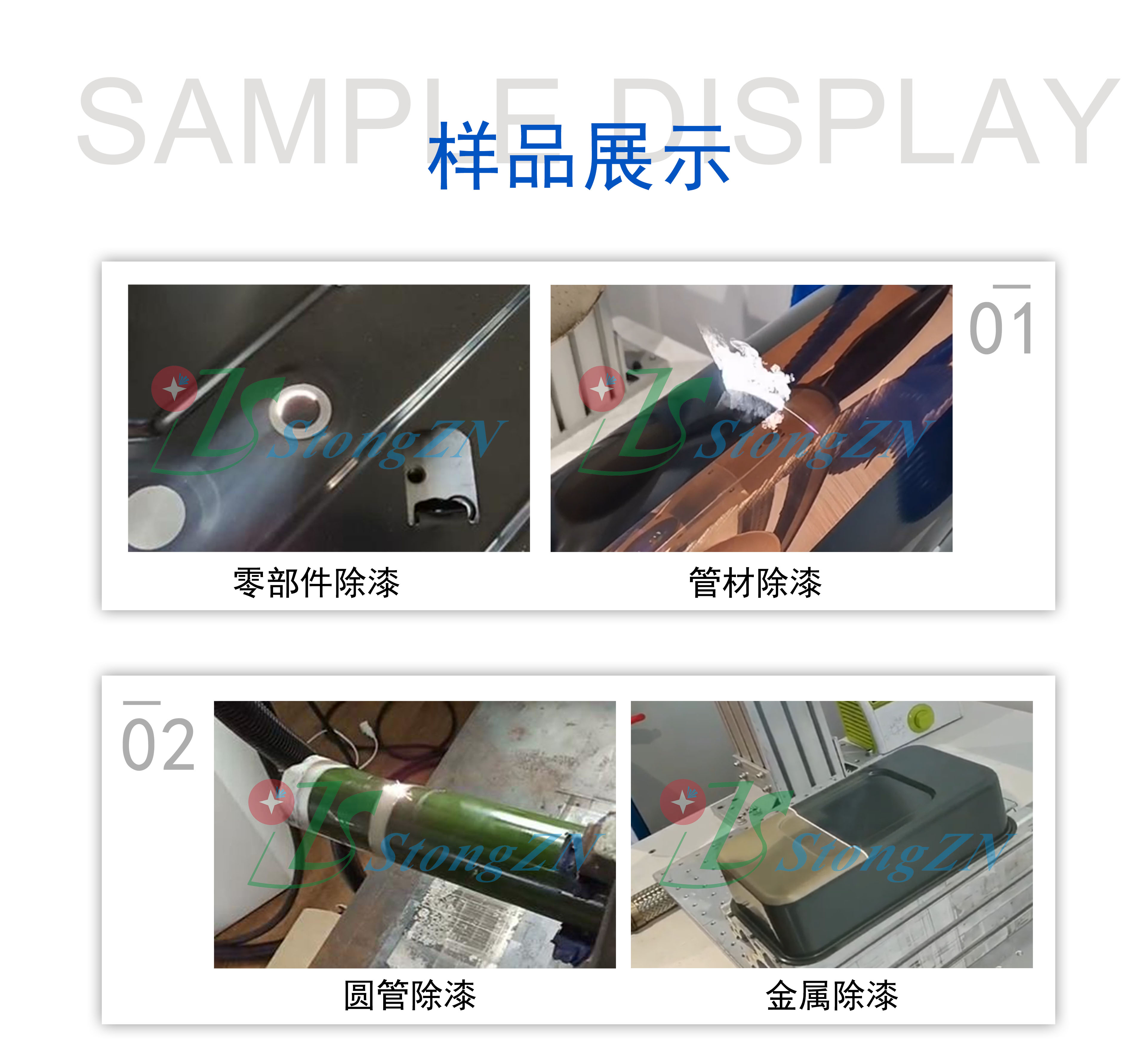 Handheld laser surface paint removal cleaning machine STQX-2200F can be customized for paint removal