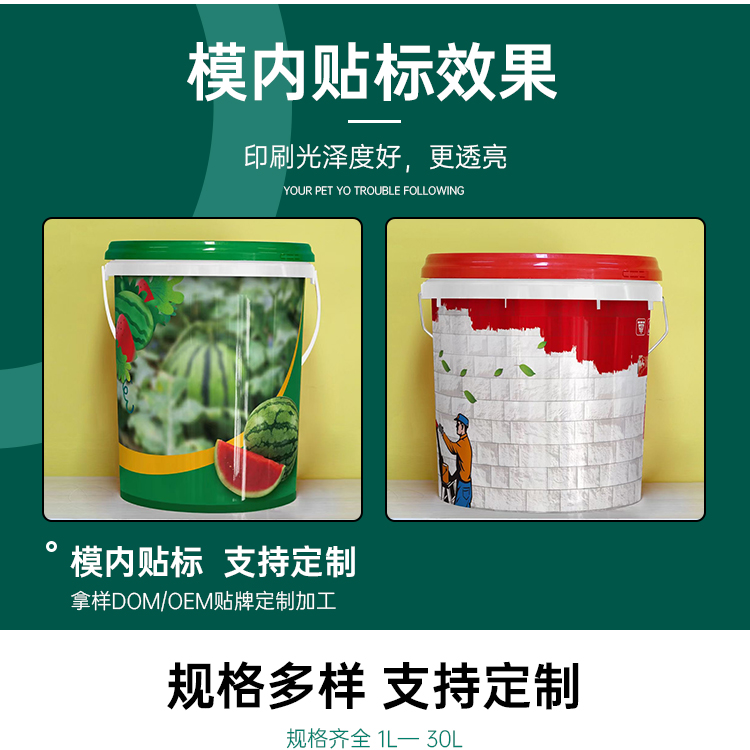 Jitai Factory Wholesale 10L Conventional Round Barrel Fertilizer Special Universal Film Plastic Packaging Barrel