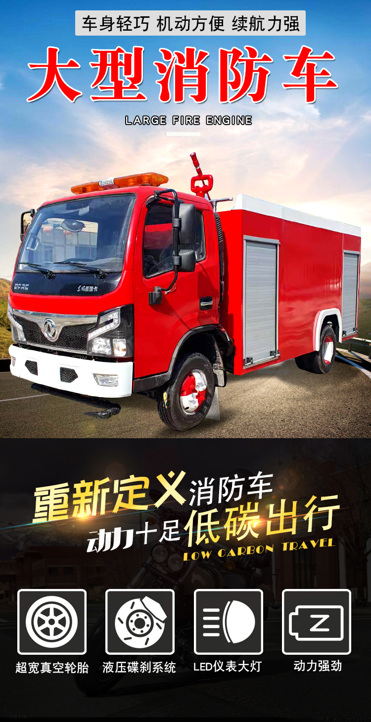 Hongke 2022 Dongfeng 5t civil water tank foam fire truck simple operation water monitor 50m