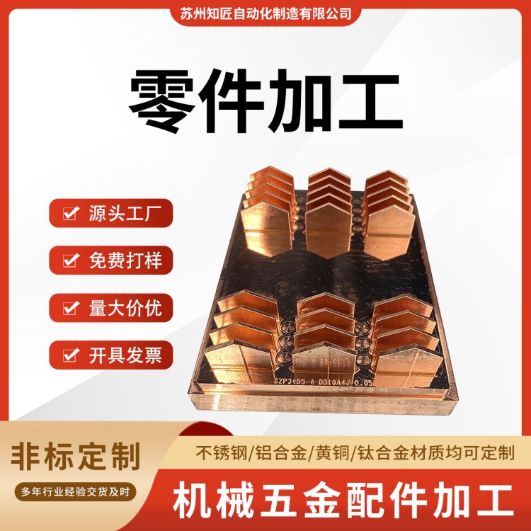 知匠 精密注塑加工定制塑料卡扣垫片外壳模具制造塑料制品代工生产