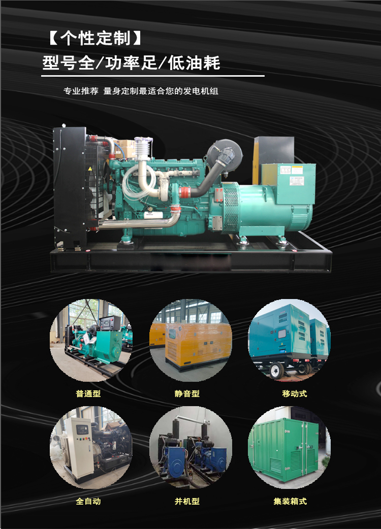 Yingze 600kw Shangchai Weichai Jichai Cummins Yuchai brand diesel generator set