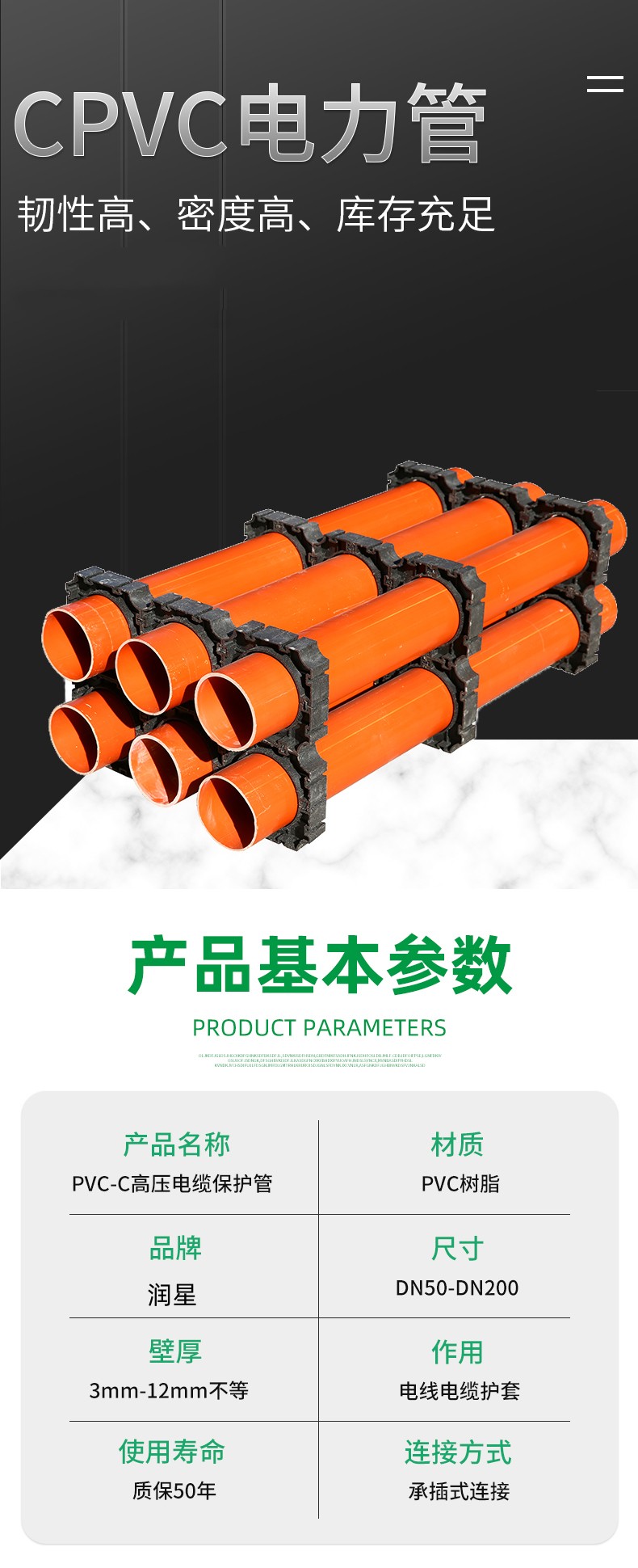 PVC power pipe directly buried communication threading pipe, directional drilling through road top pipe, delivered to Xingtai Pipe Industry on the same day