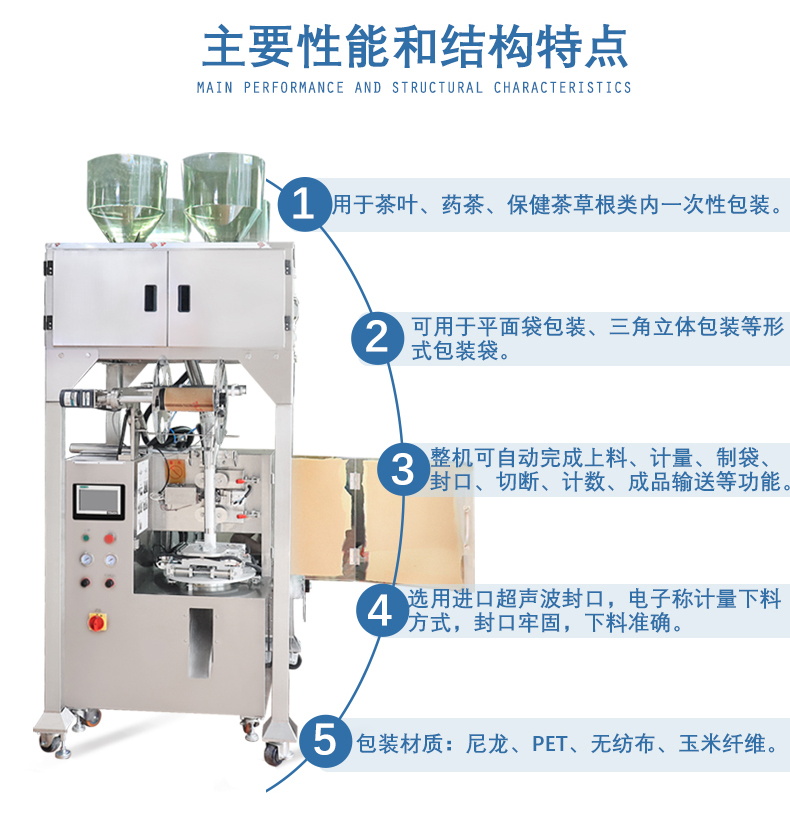 Tea Inner and Outer Packaging Automatic Packaging Machine Tea Flower Tea Triangle Packaging Machine