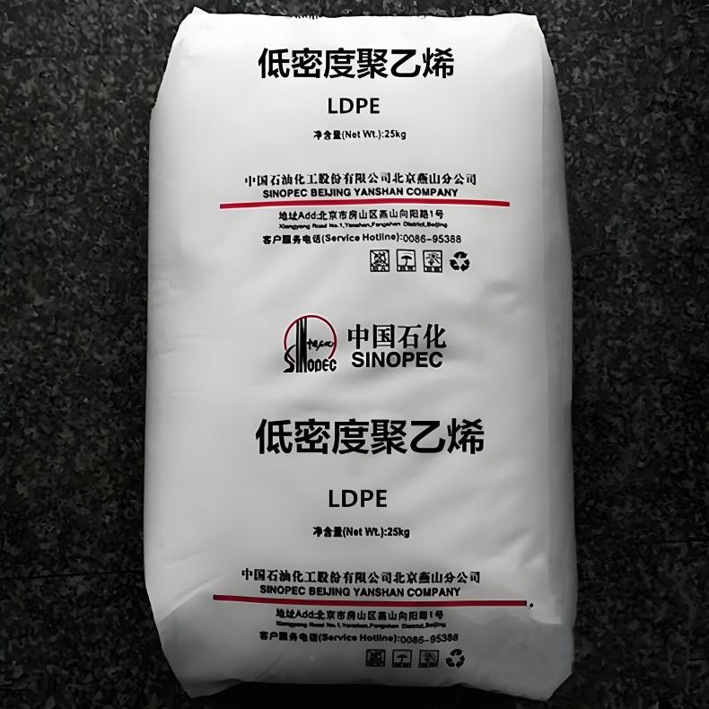LDPE 中石化茂 名 PEM1850A 挤出级 高刚性;高流动;高抗冲材料
