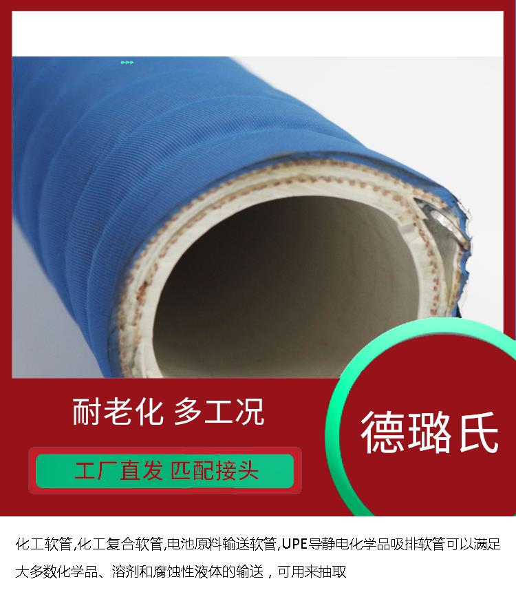 DELOX Chemical Suction Pipe Imported Quality High Temperature and Acid Resistant Can be Equipped with CAMLOCK Quick Assembly Connector