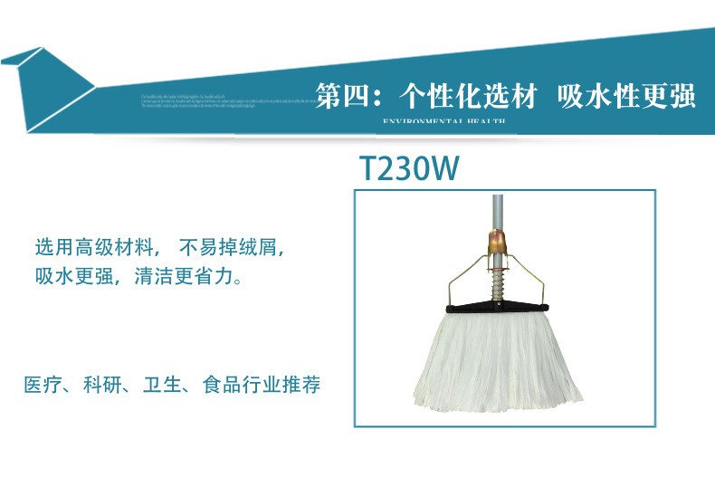 Tianzuo mop T230 Japanese mop, water mop, aluminum alloy extension rod, factory use, water absorption, oil absorption, thin and thick clip