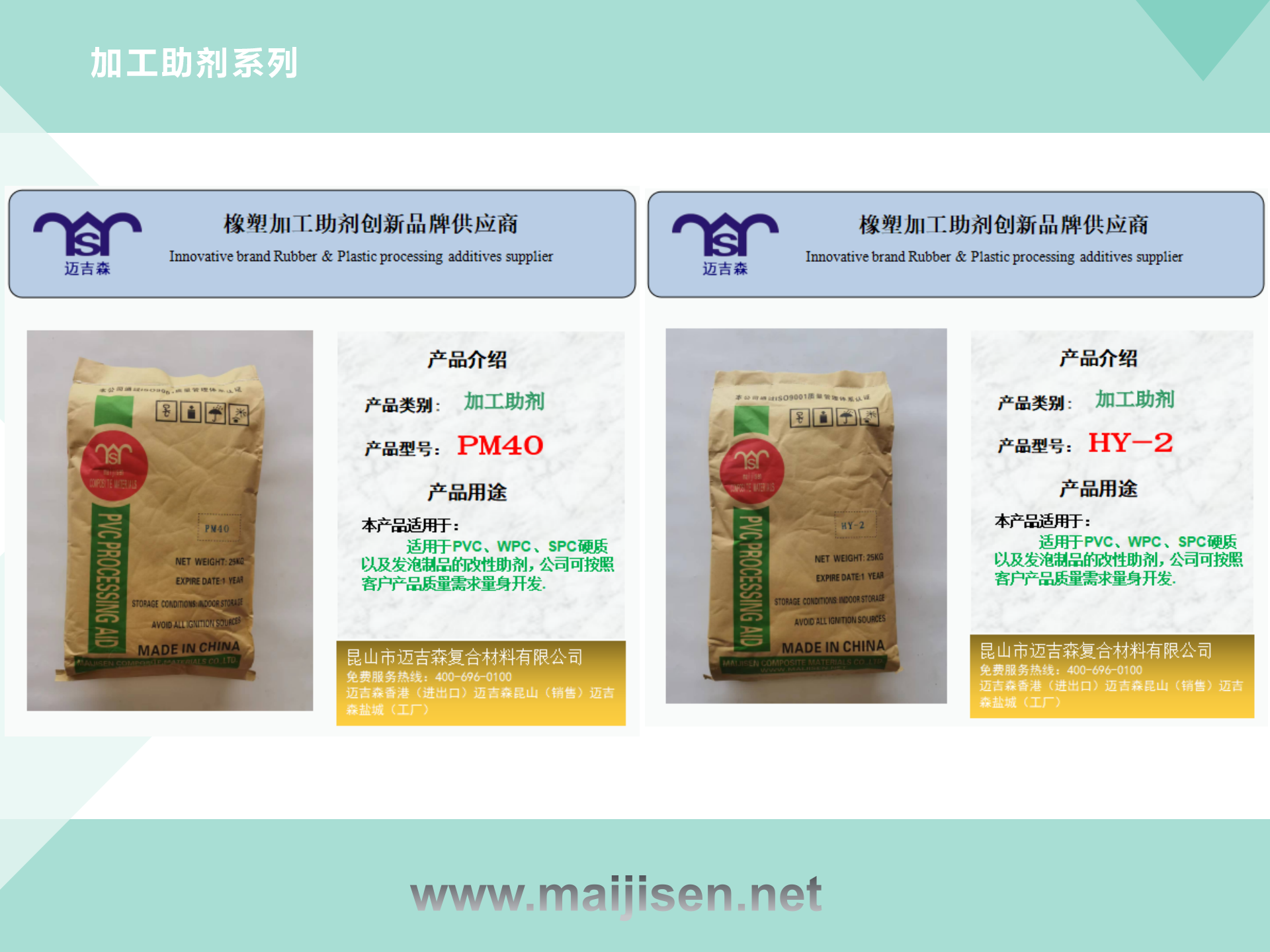 Heat-absorbing foaming agent MS-108 NC foaming agent supplied by Maijisen PVC white hair foaming agent MS-108