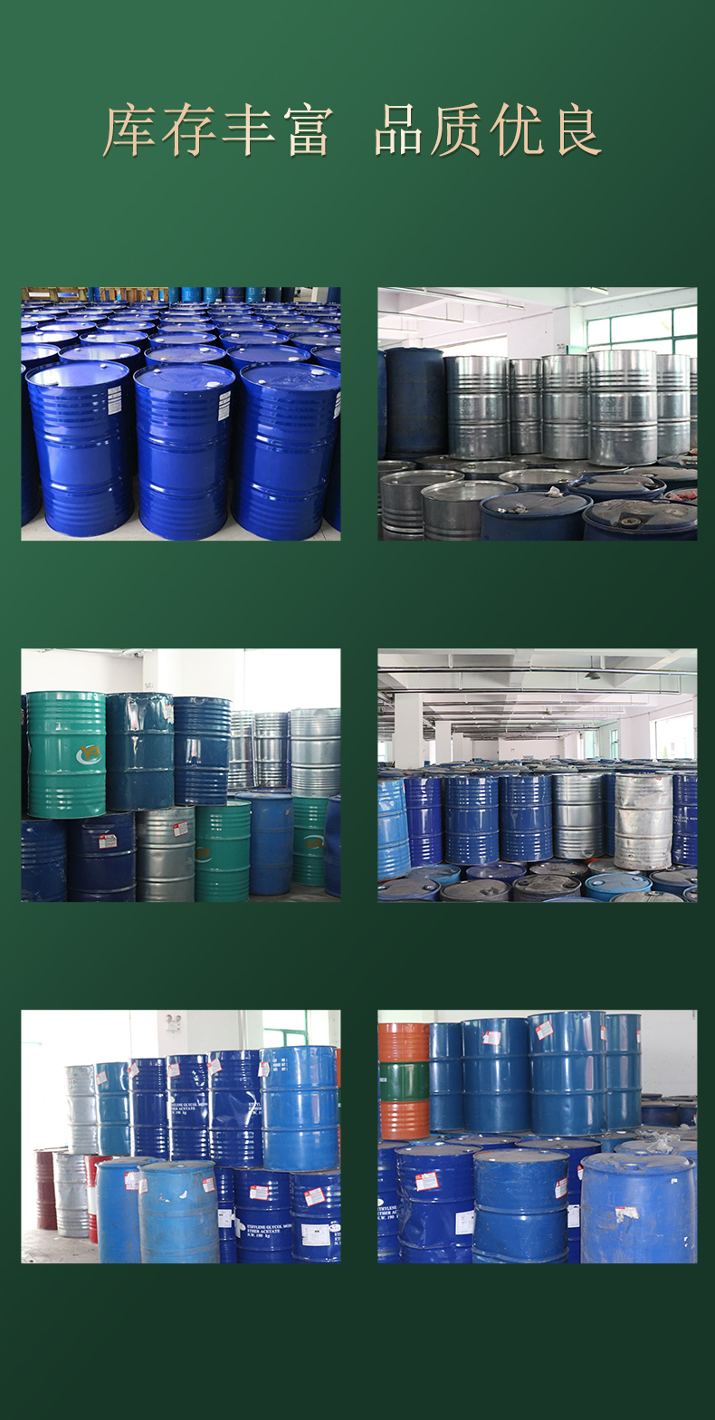 Divalent ester industrial grade DBE supply of environmentally friendly solvents, national standard 99% Xinquan