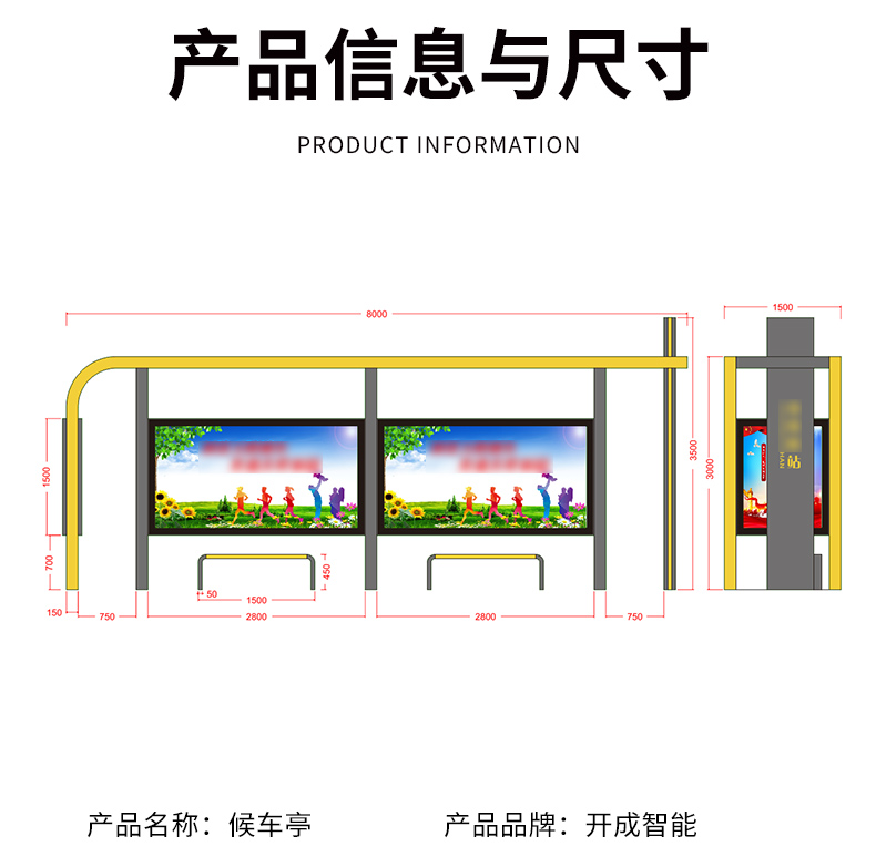 Chengkai Intelligent Bus Shelter Antique Stainless Steel Bus Platform Rural Bus Electronic Stop Sign Manufacturer