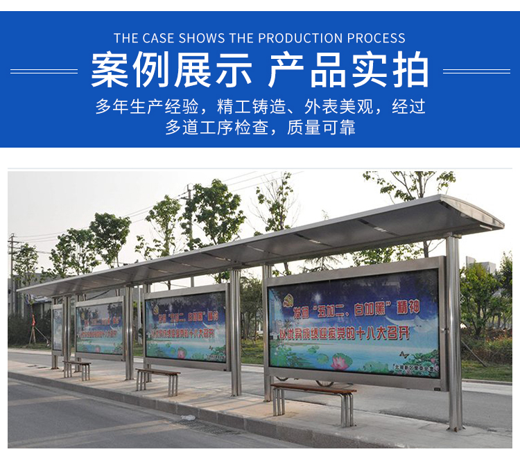 Professional manufacturer of bus shelters with 10 years of experience in intelligent bus stop production, reliable quality assurance