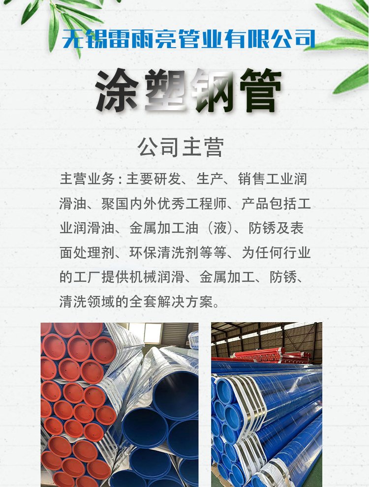 Thunderstorm Bright Plastic Coated Steel Pipe with Inner and Outer Plastic Coated Seamless Industrial Composite Steel Pipe for Water Supply Pipeline