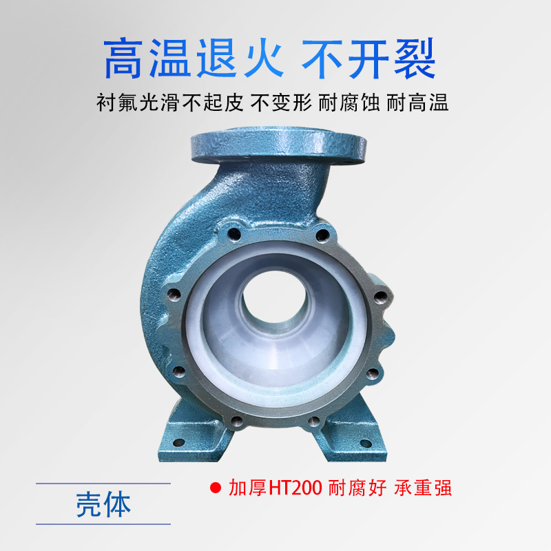 Fluorine plastic chemical centrifugal pump IHF type acid and alkali resistant discharge pump acid resistant pump fluorine resistant pump valve source manufacturer