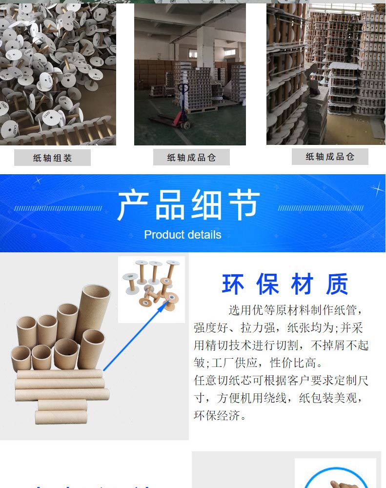 Rope, ribbon, shipping, packaging, paper axis, I-shaped wheel, paper tray, paper roller winding